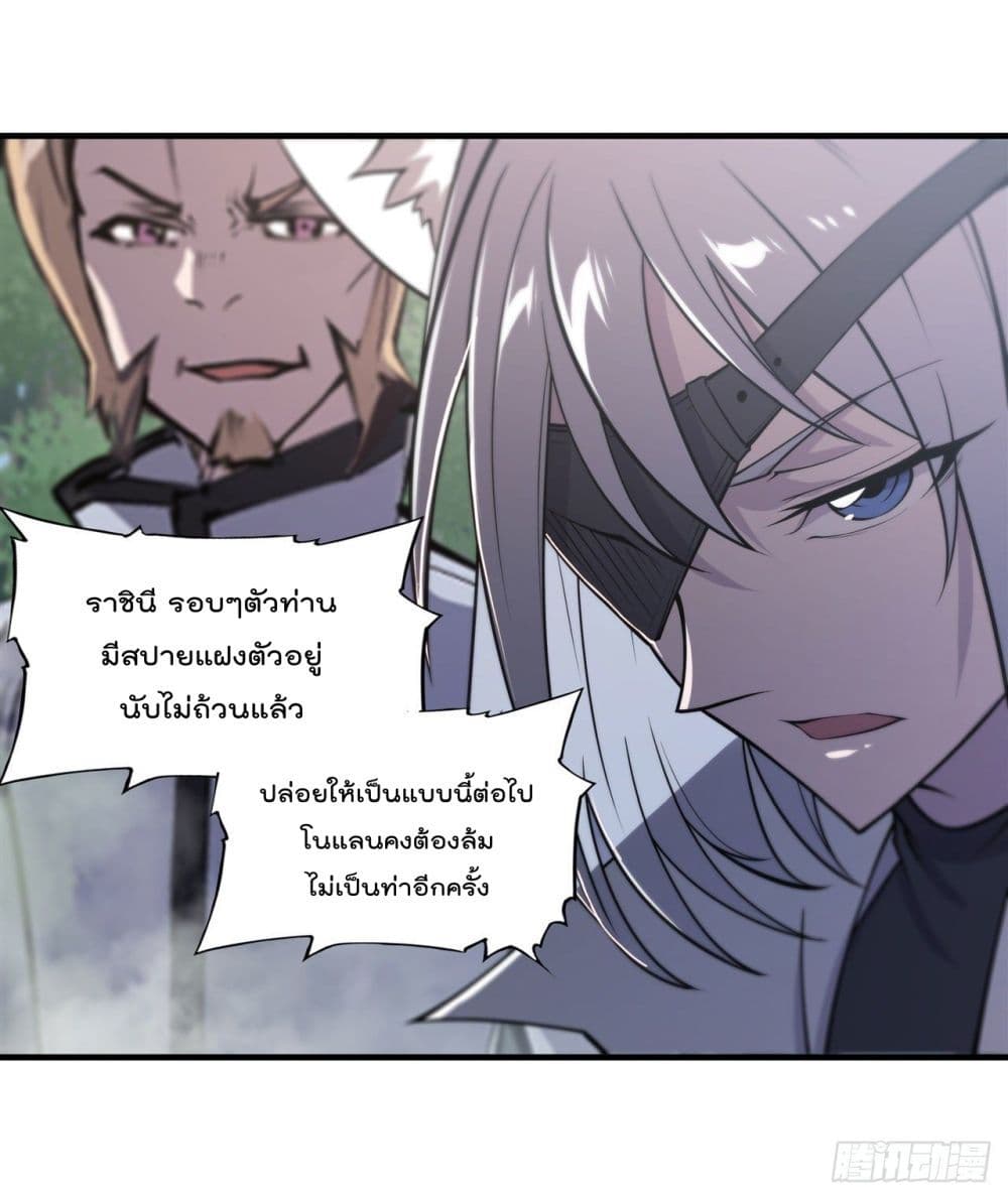 The Strongest Knight Become To Lolicon Vampire page 31