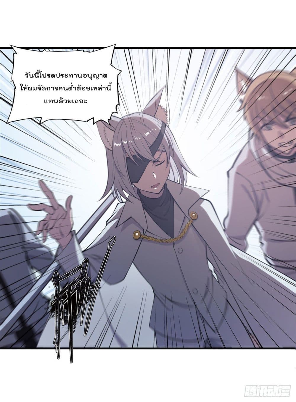 The Strongest Knight Become To Lolicon Vampire page 32