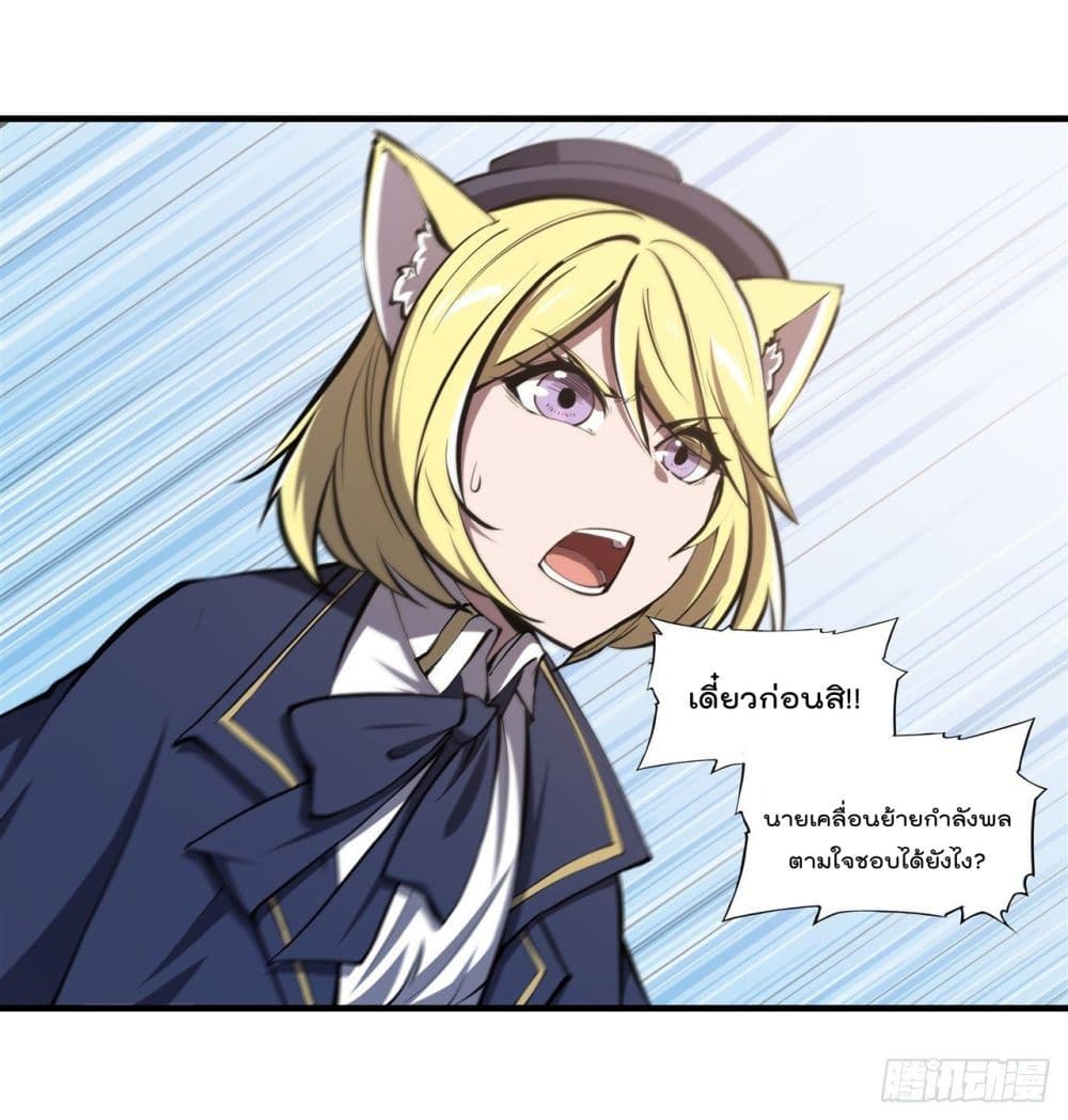 The Strongest Knight Become To Lolicon Vampire page 33