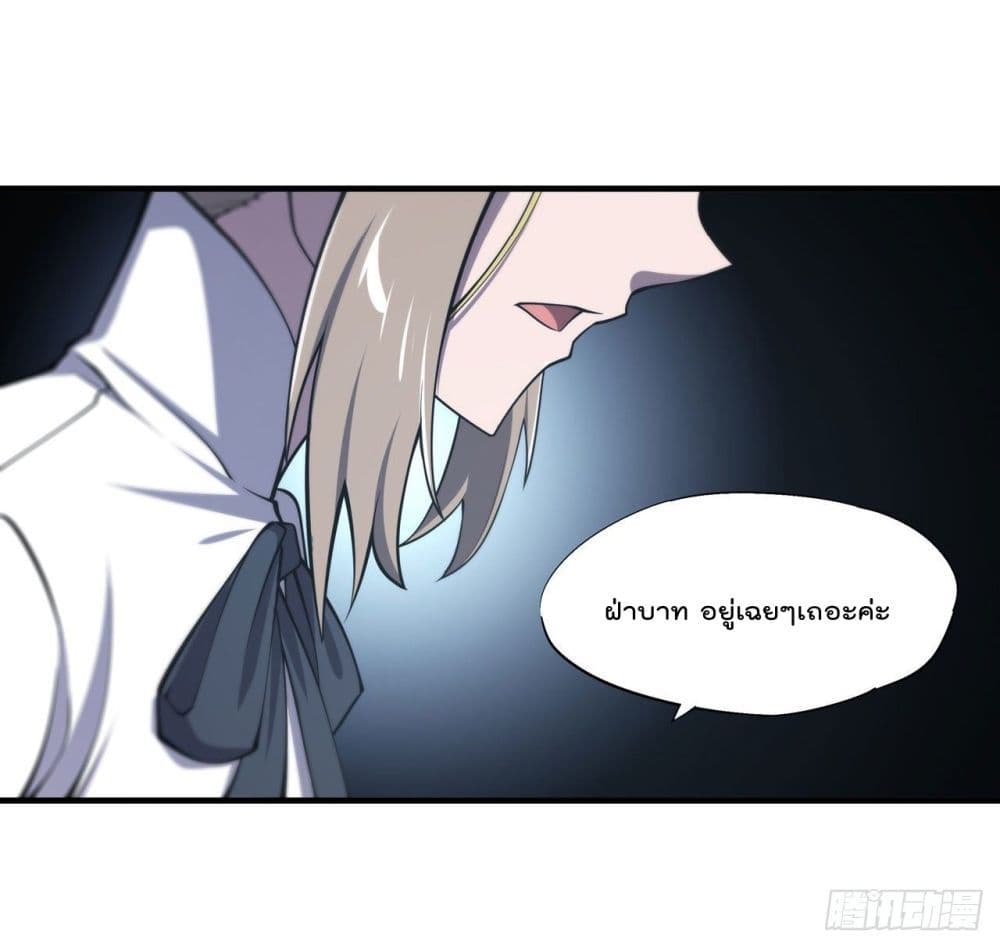 The Strongest Knight Become To Lolicon Vampire page 34
