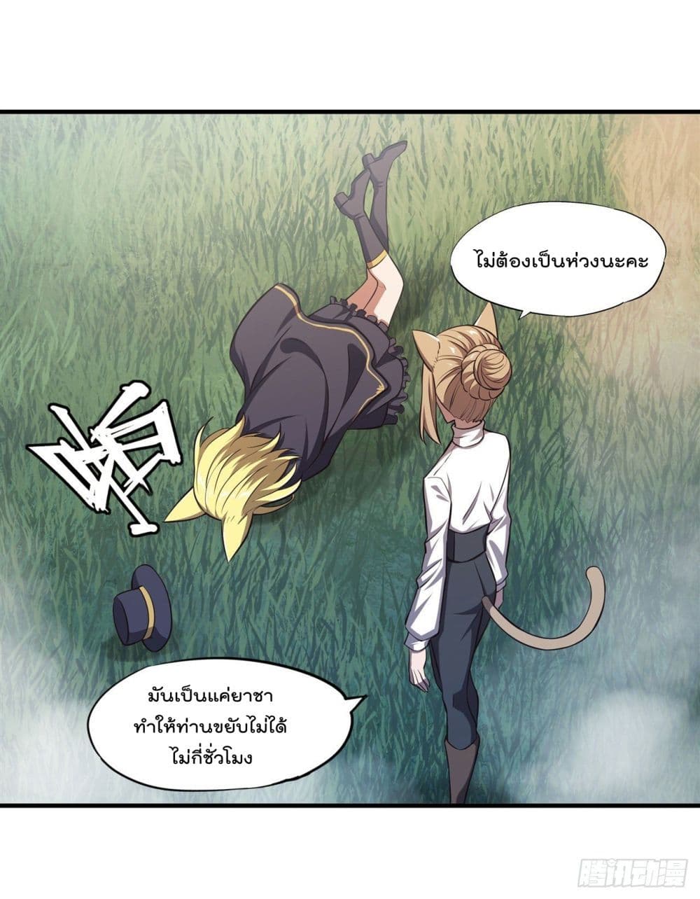 The Strongest Knight Become To Lolicon Vampire page 37