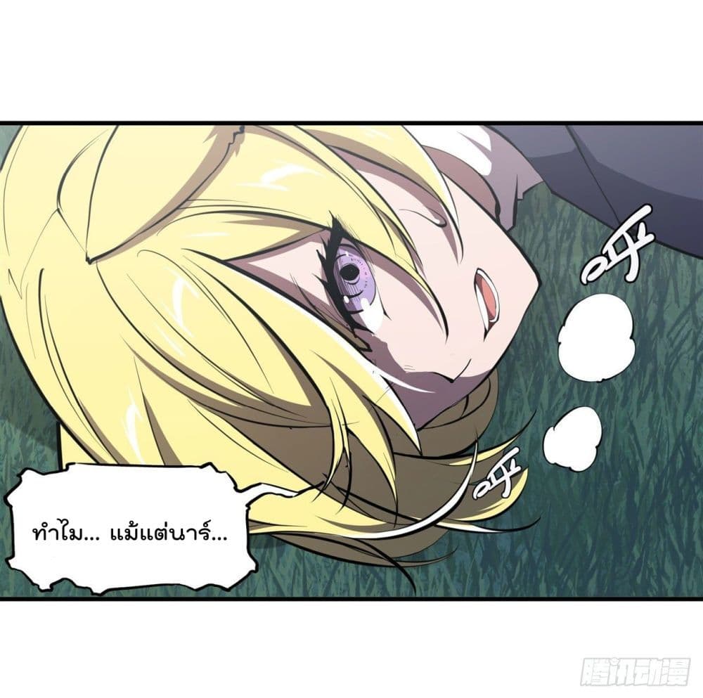 The Strongest Knight Become To Lolicon Vampire page 38