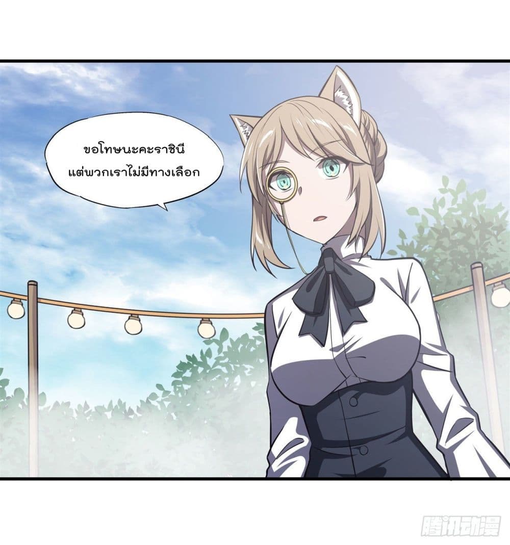 The Strongest Knight Become To Lolicon Vampire page 39