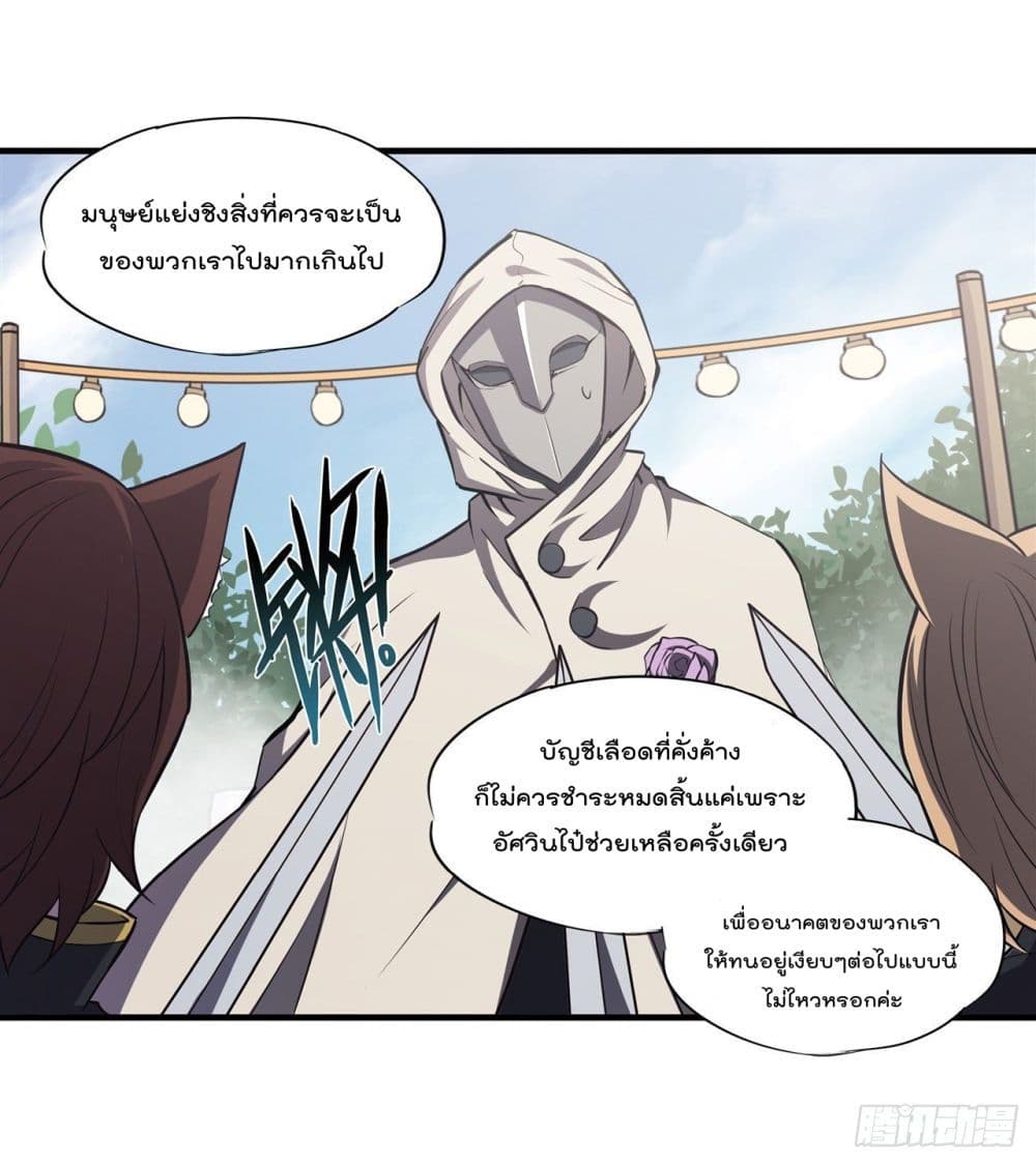The Strongest Knight Become To Lolicon Vampire page 40