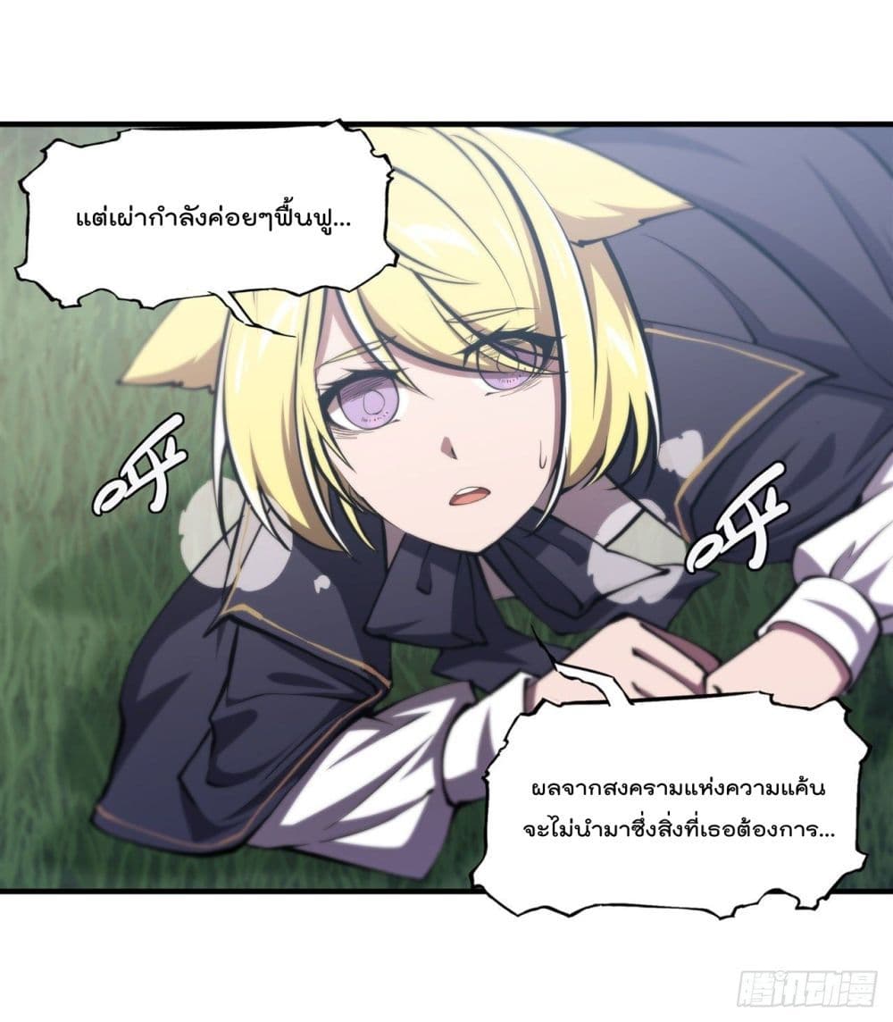 The Strongest Knight Become To Lolicon Vampire page 41