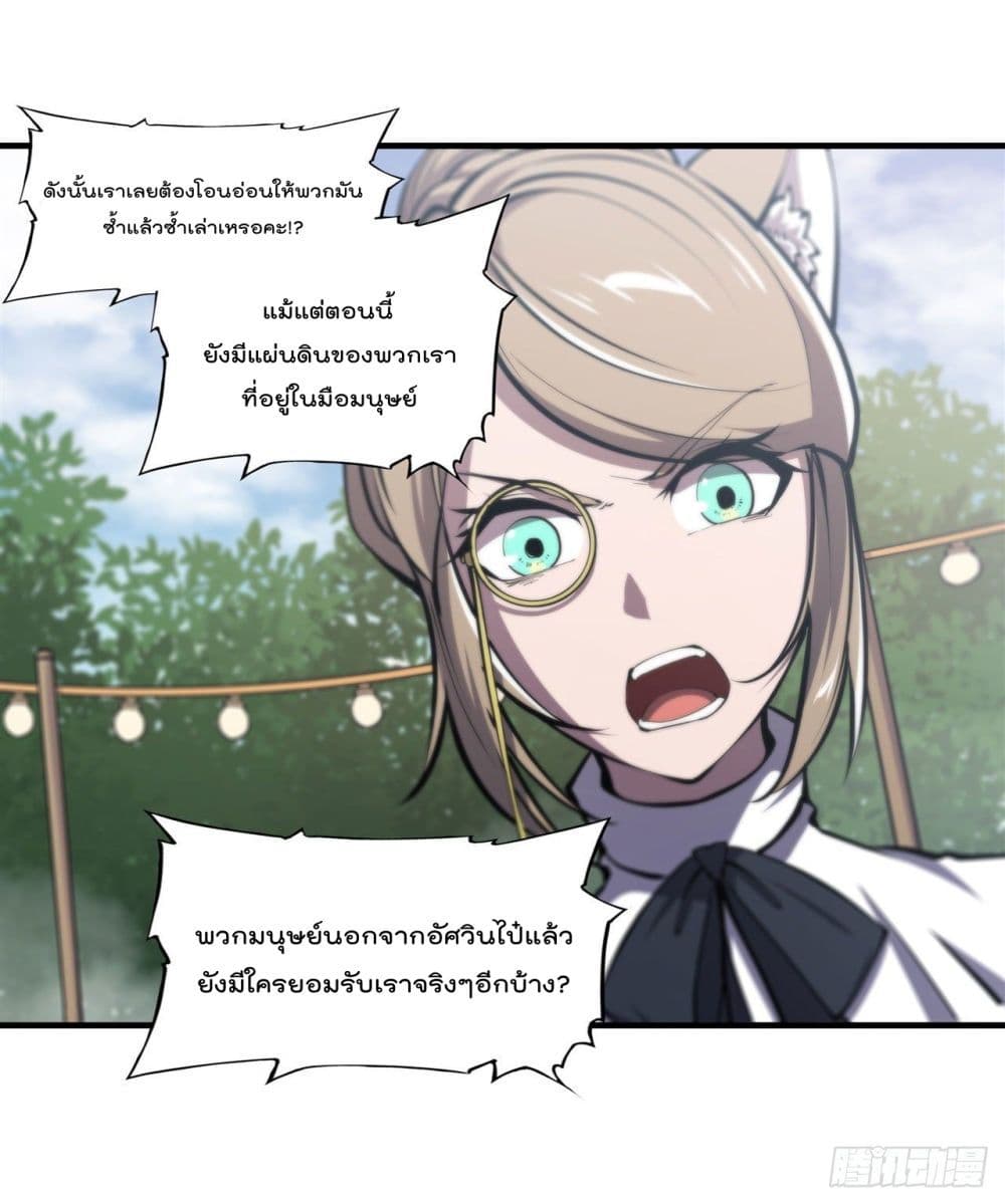 The Strongest Knight Become To Lolicon Vampire page 42