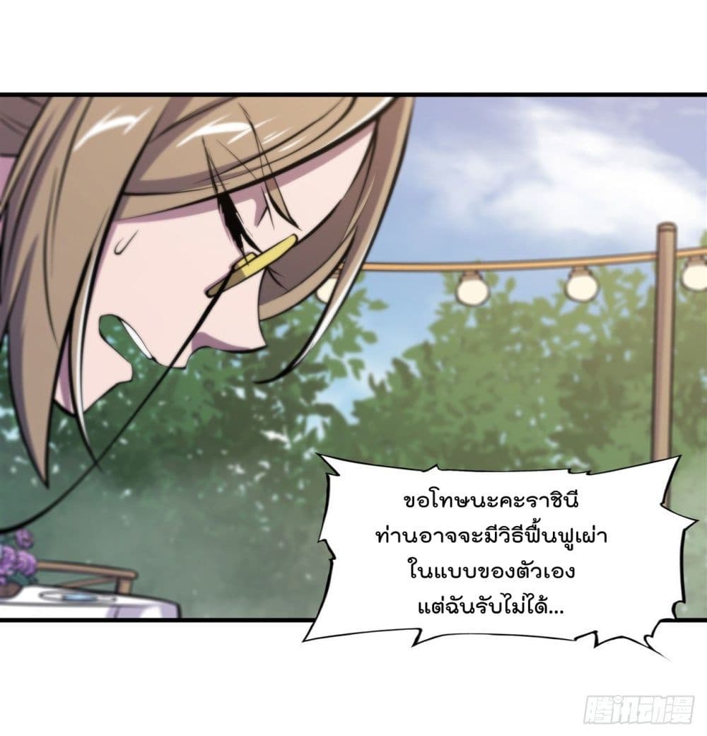 The Strongest Knight Become To Lolicon Vampire page 43