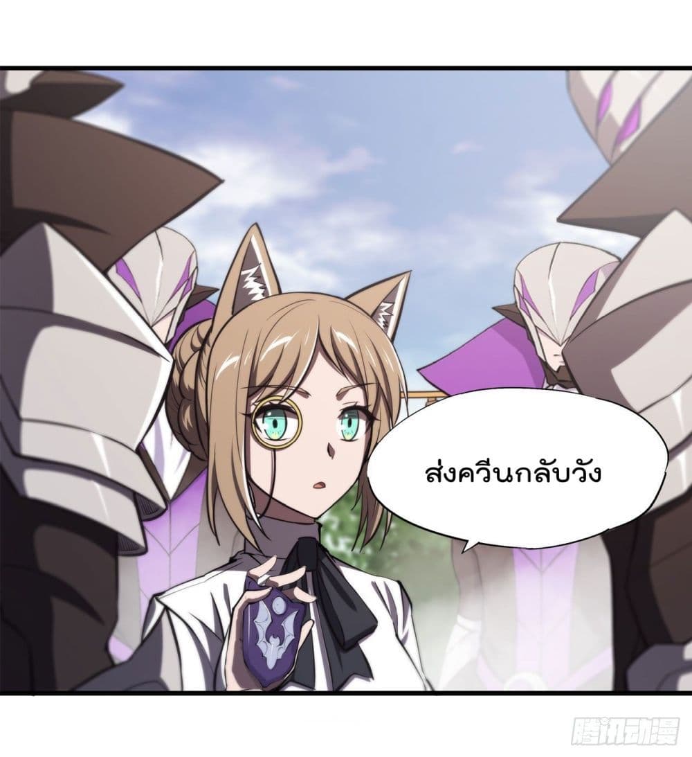 The Strongest Knight Become To Lolicon Vampire page 46