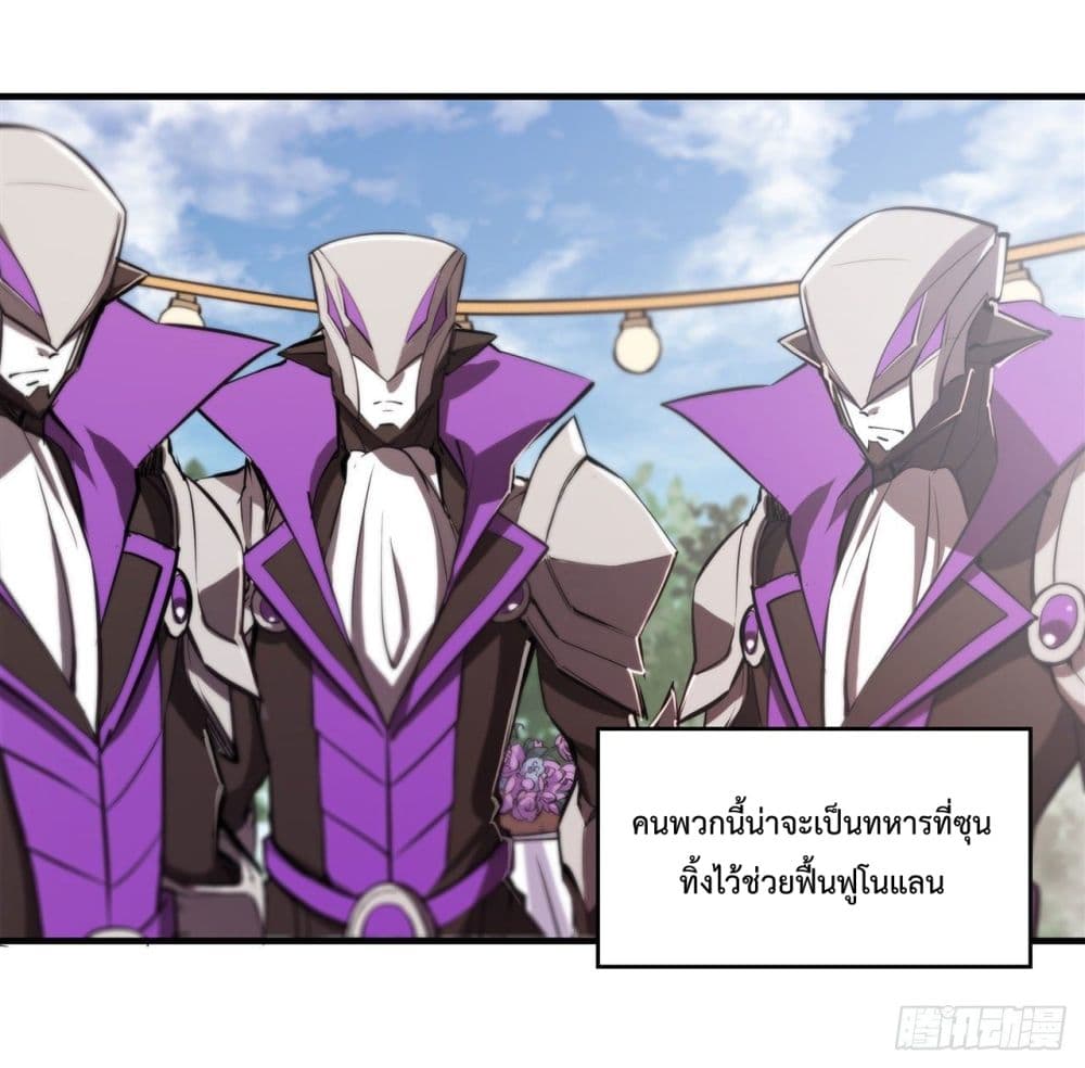 The Strongest Knight Become To Lolicon Vampire page 4