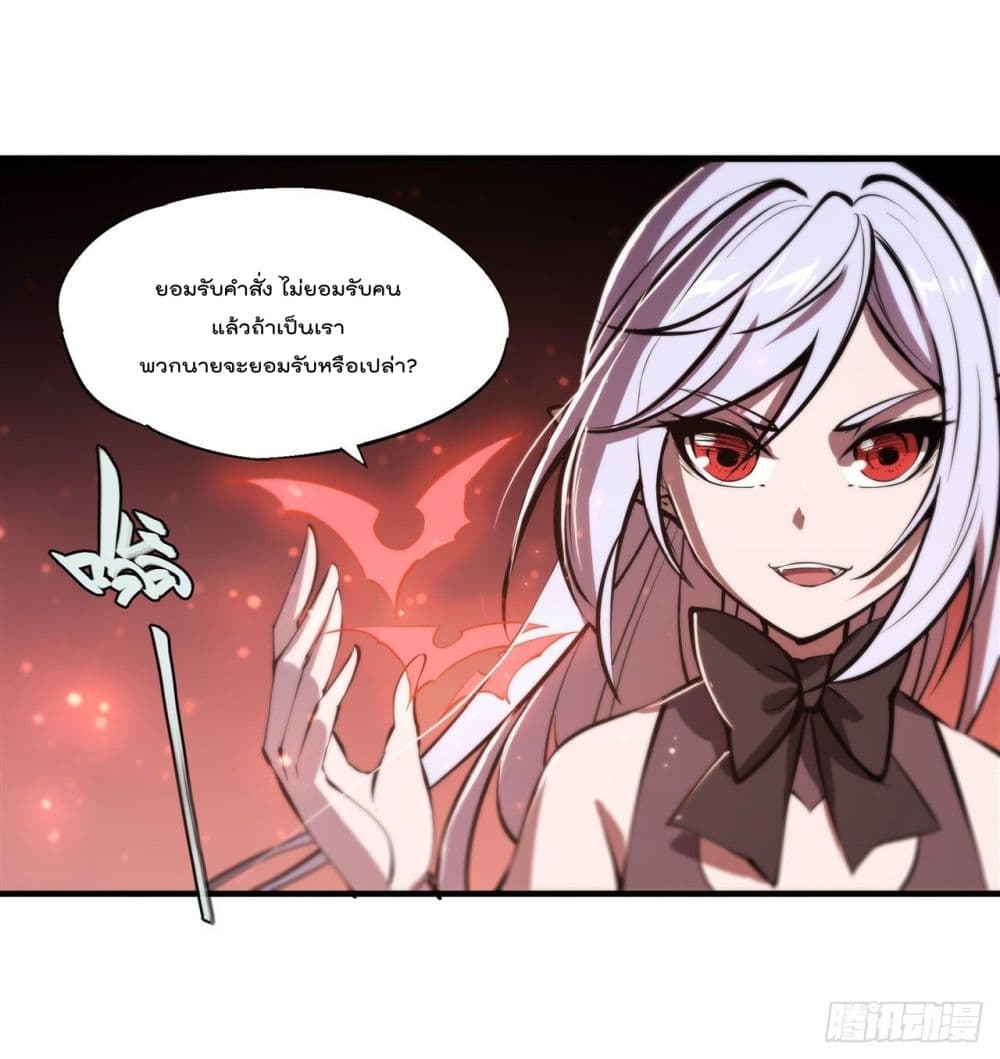 The Strongest Knight Become To Lolicon Vampire page 5
