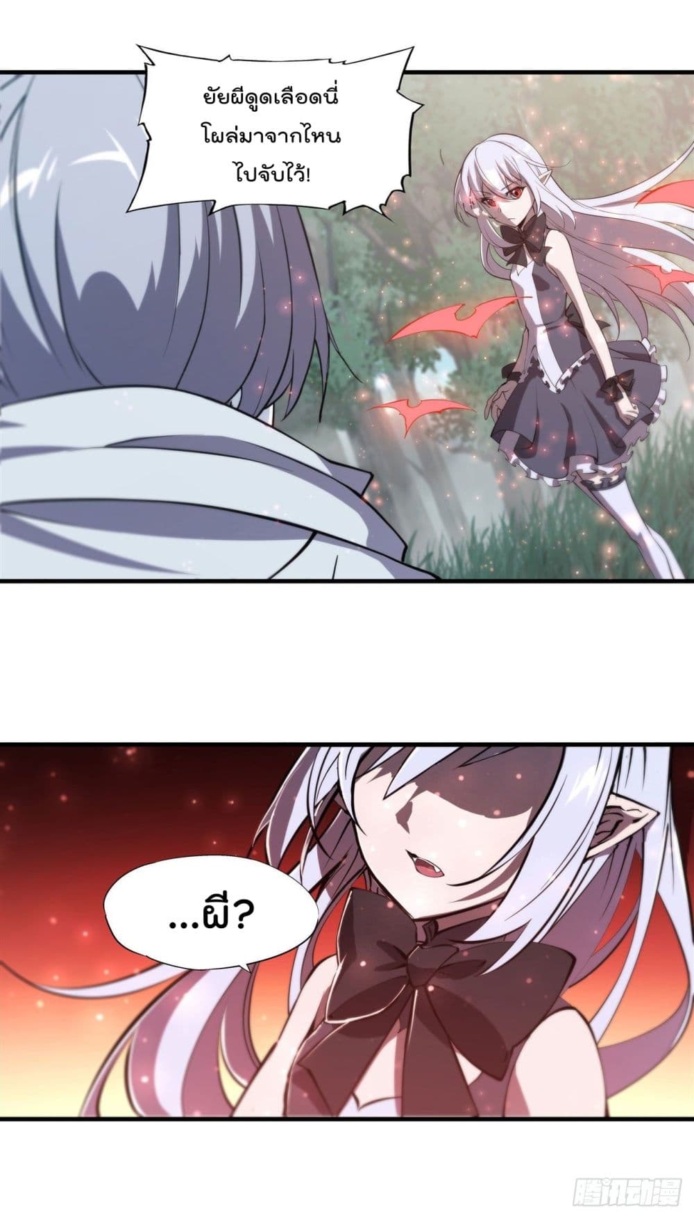 The Strongest Knight Become To Lolicon Vampire page 6