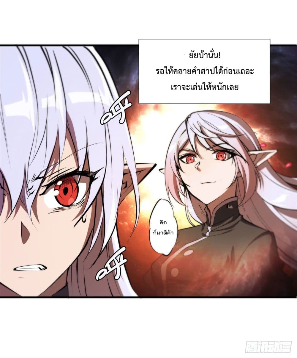 The Strongest Knight Become To Lolicon Vampire page 14