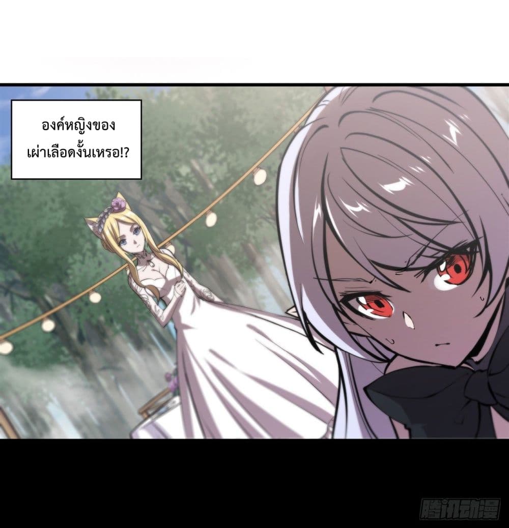 The Strongest Knight Become To Lolicon Vampire page 15