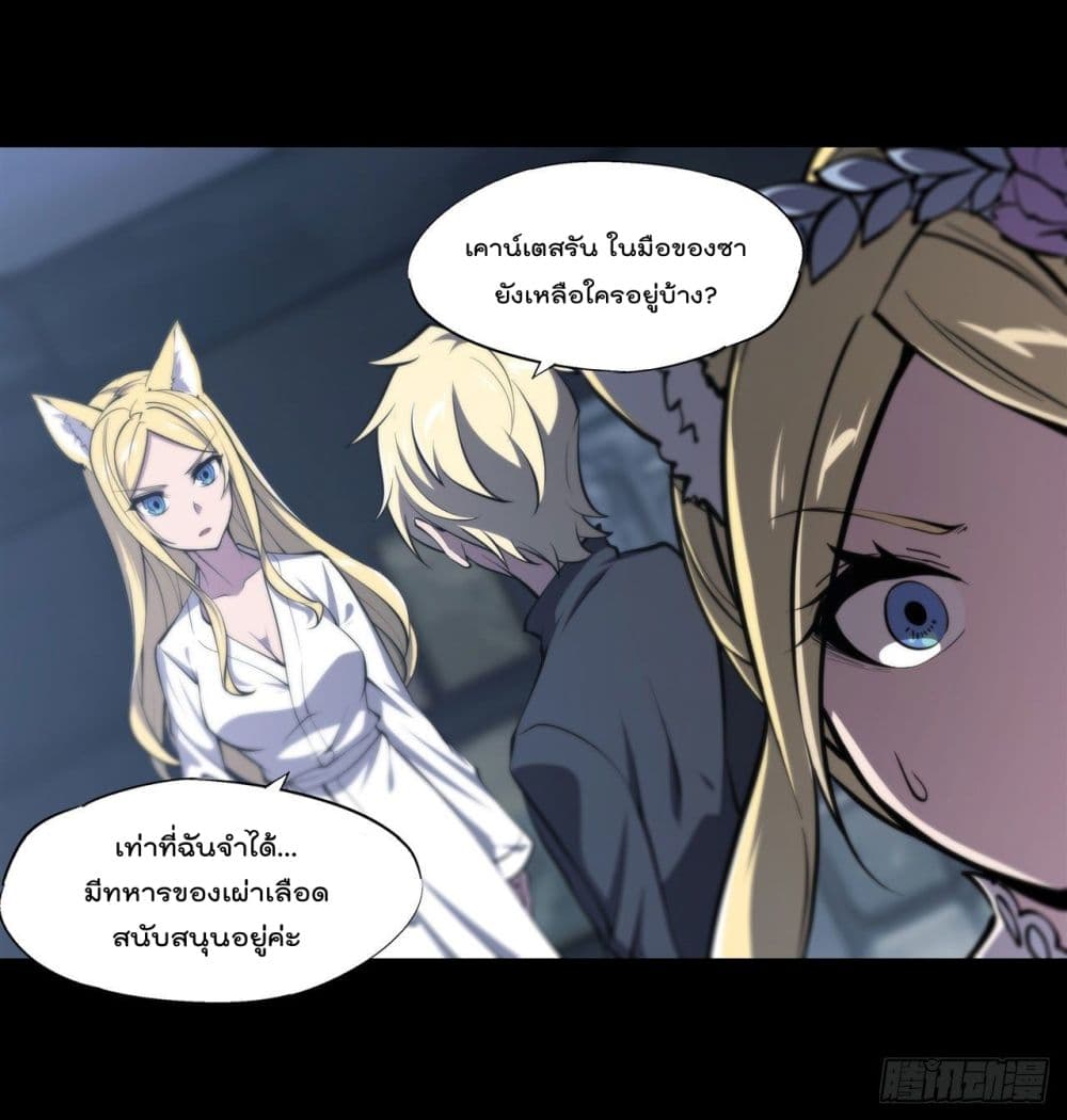 The Strongest Knight Become To Lolicon Vampire page 16