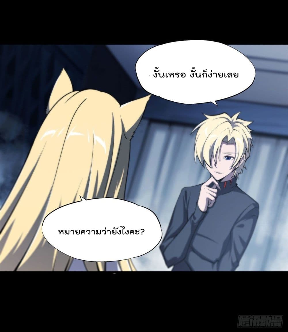 The Strongest Knight Become To Lolicon Vampire page 17