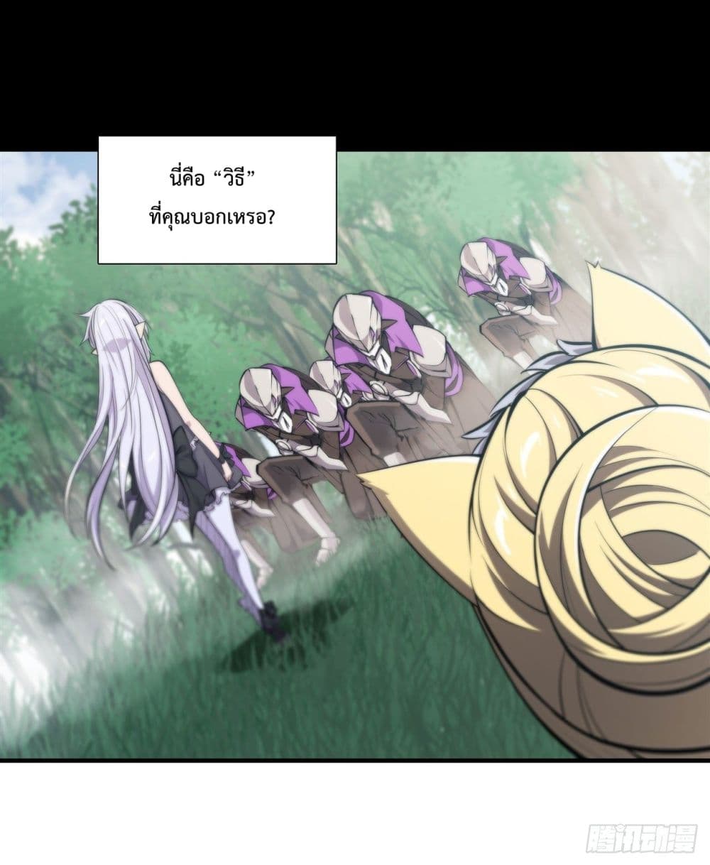 The Strongest Knight Become To Lolicon Vampire page 19