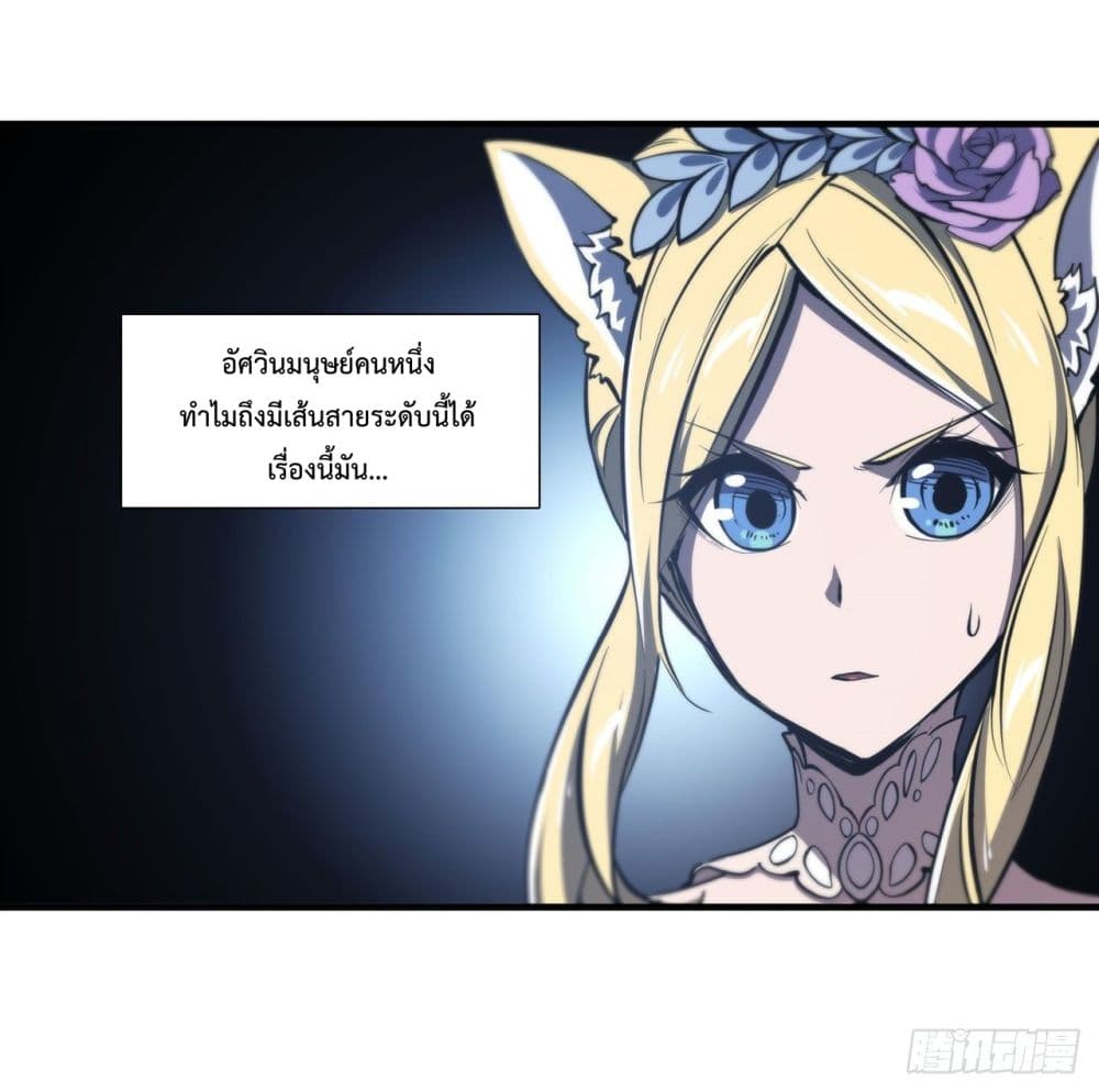The Strongest Knight Become To Lolicon Vampire page 20