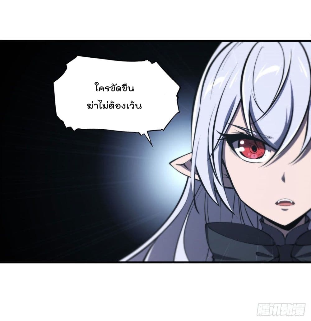The Strongest Knight Become To Lolicon Vampire page 22