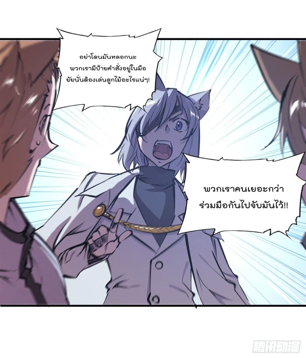 The Strongest Knight Become To Lolicon Vampire page 25