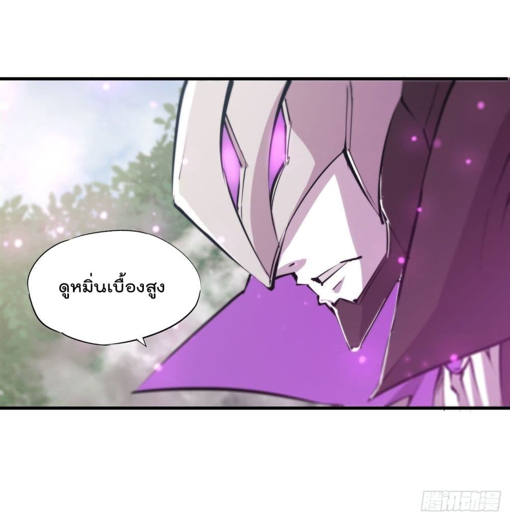 The Strongest Knight Become To Lolicon Vampire page 29