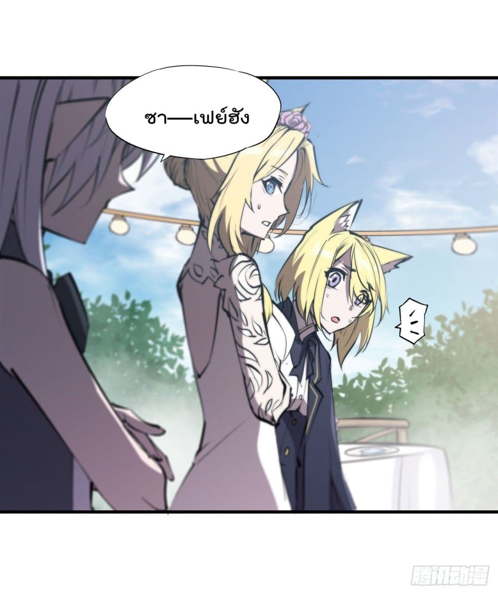 The Strongest Knight Become To Lolicon Vampire page 33