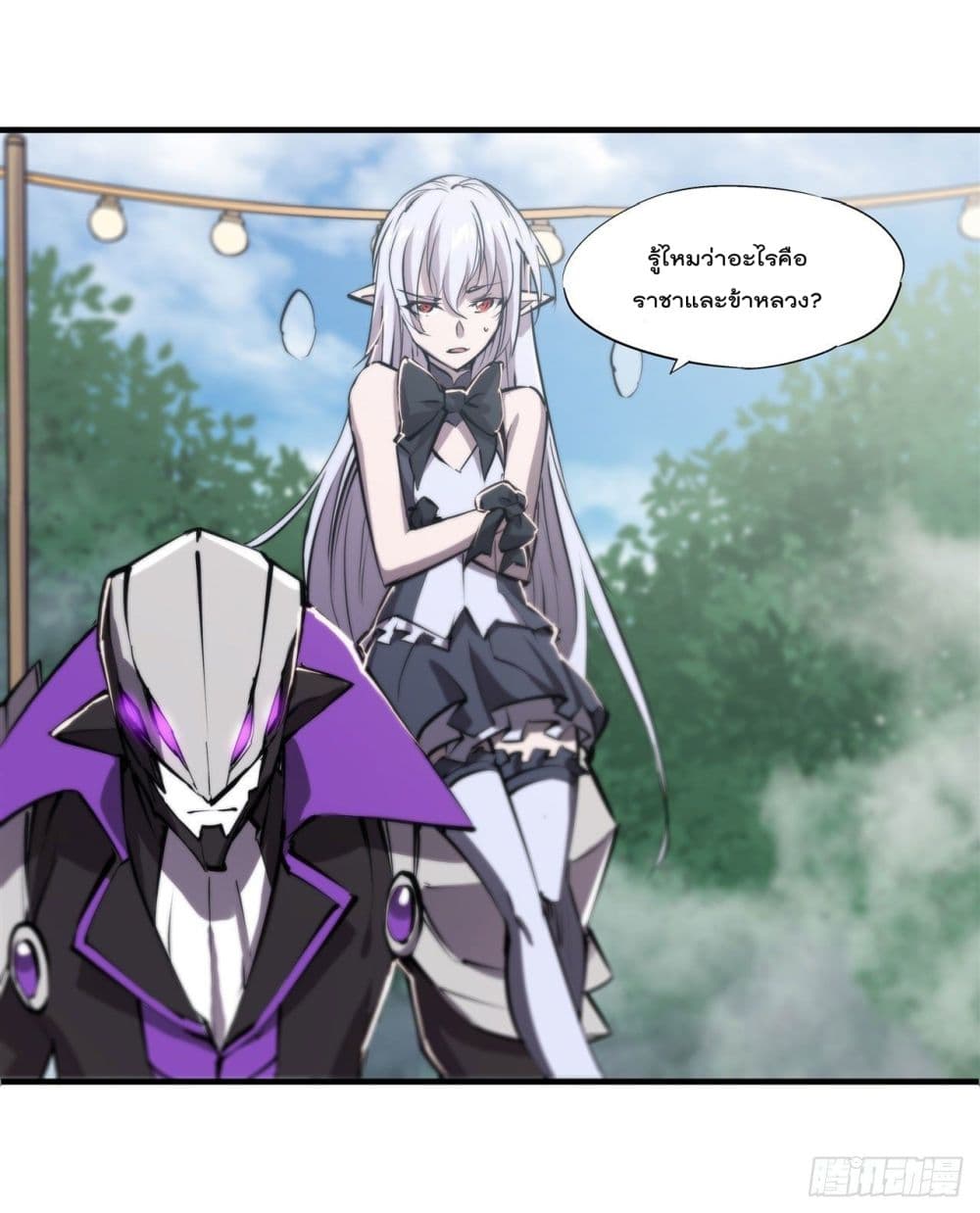 The Strongest Knight Become To Lolicon Vampire page 34
