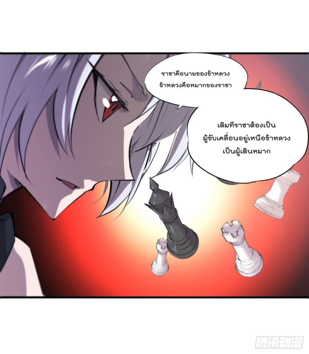 The Strongest Knight Become To Lolicon Vampire page 35