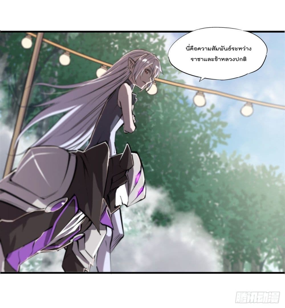 The Strongest Knight Become To Lolicon Vampire page 36
