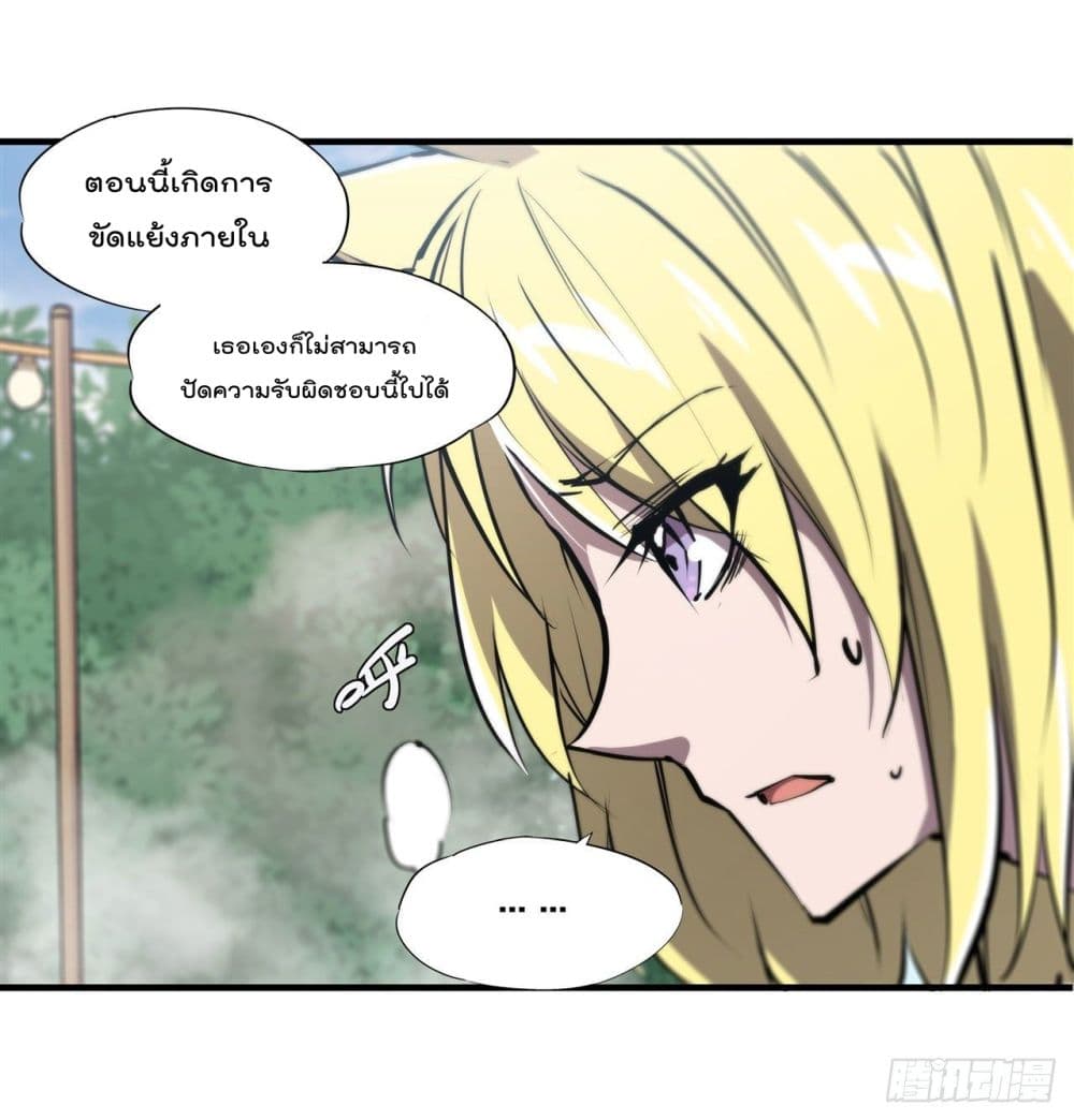 The Strongest Knight Become To Lolicon Vampire page 38