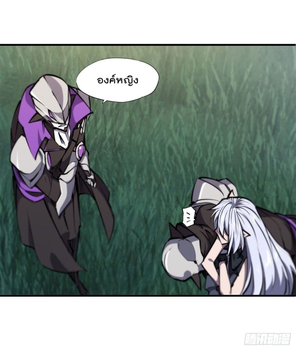 The Strongest Knight Become To Lolicon Vampire page 39