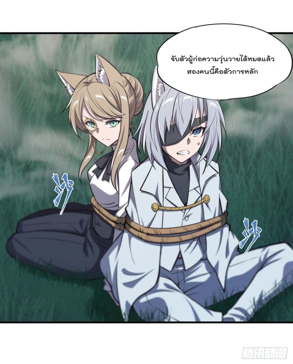 The Strongest Knight Become To Lolicon Vampire page 40