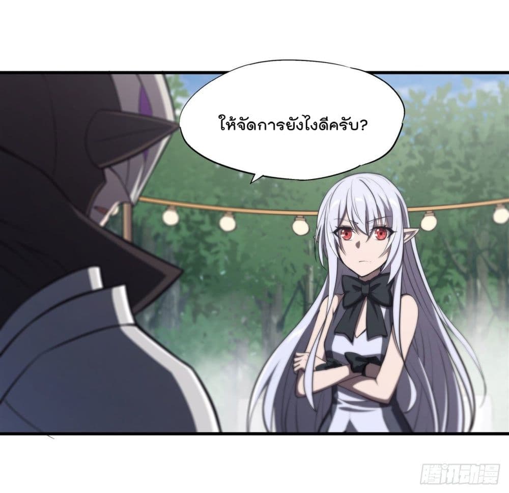 The Strongest Knight Become To Lolicon Vampire page 41