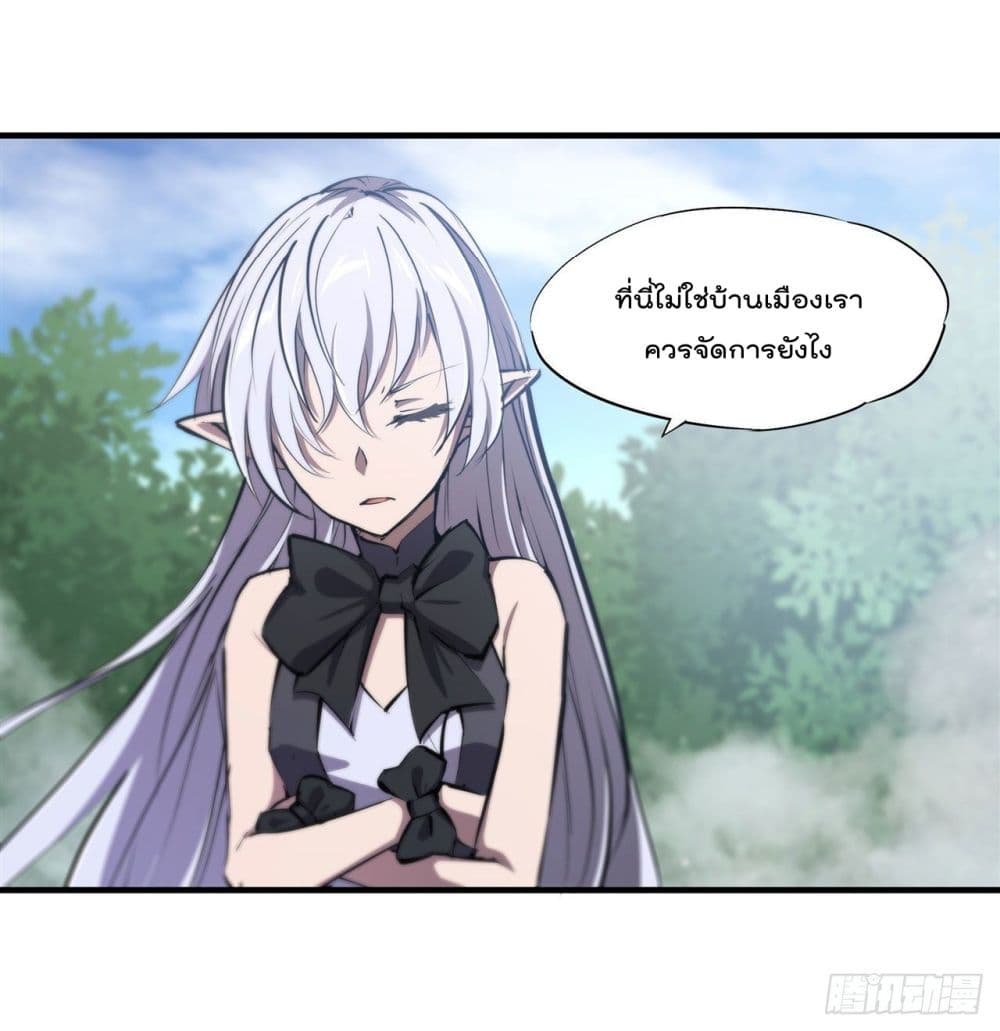 The Strongest Knight Become To Lolicon Vampire page 42