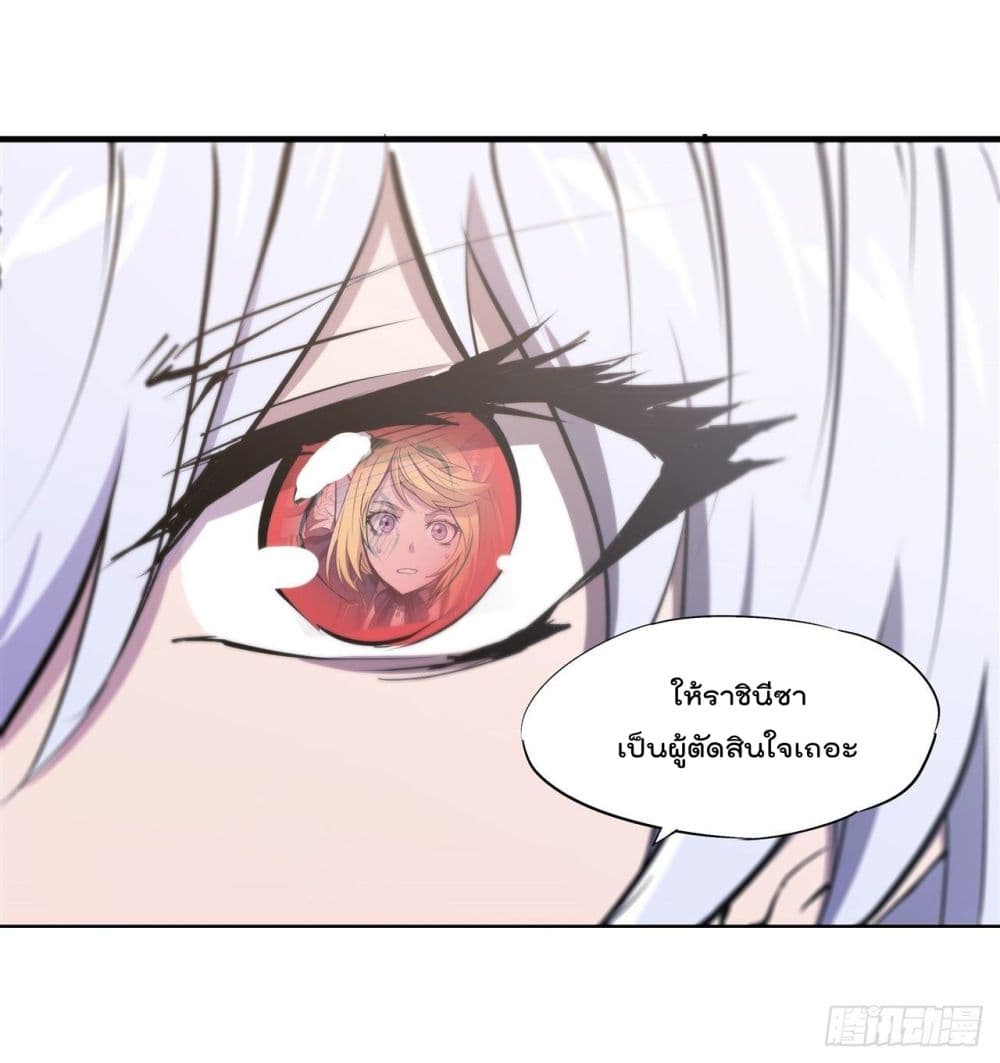 The Strongest Knight Become To Lolicon Vampire page 43