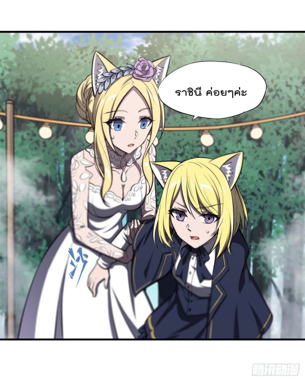 The Strongest Knight Become To Lolicon Vampire page 2