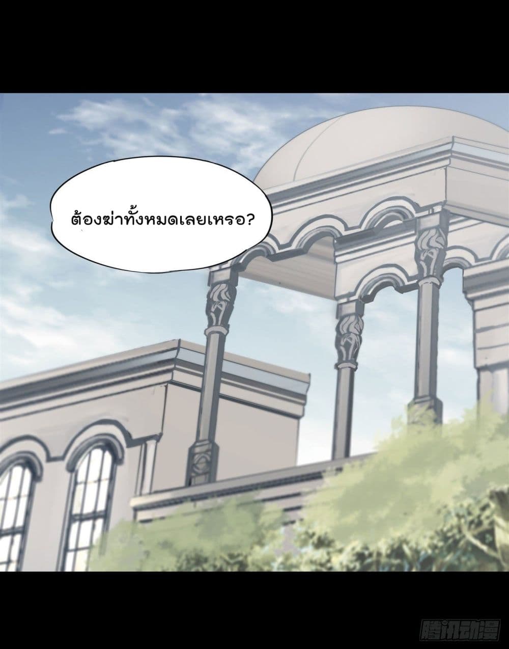 The Strongest Knight Become To Lolicon Vampire page 6
