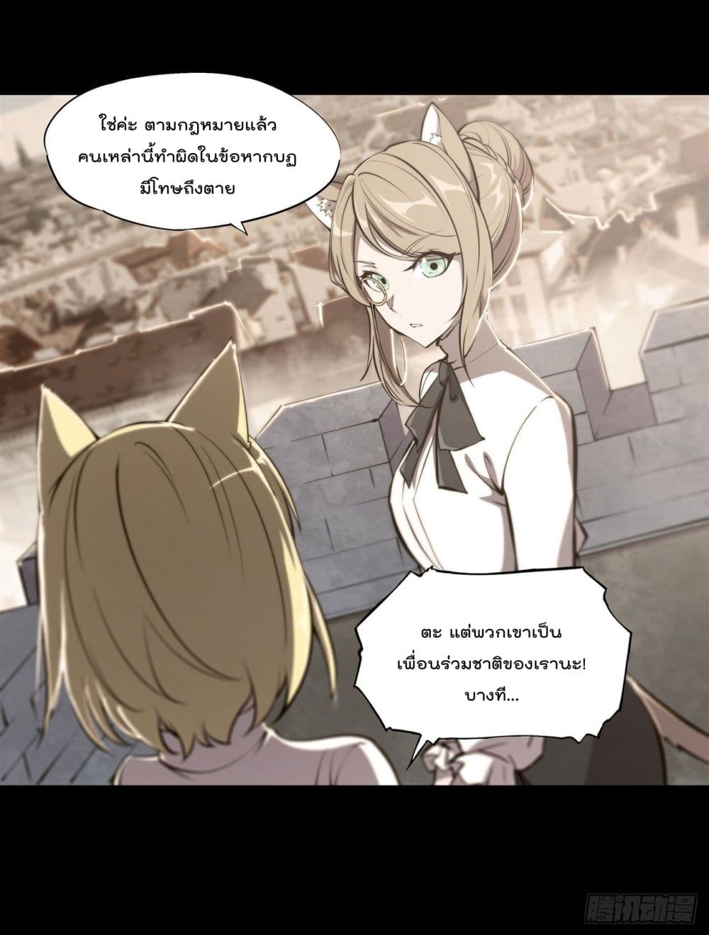 The Strongest Knight Become To Lolicon Vampire page 7
