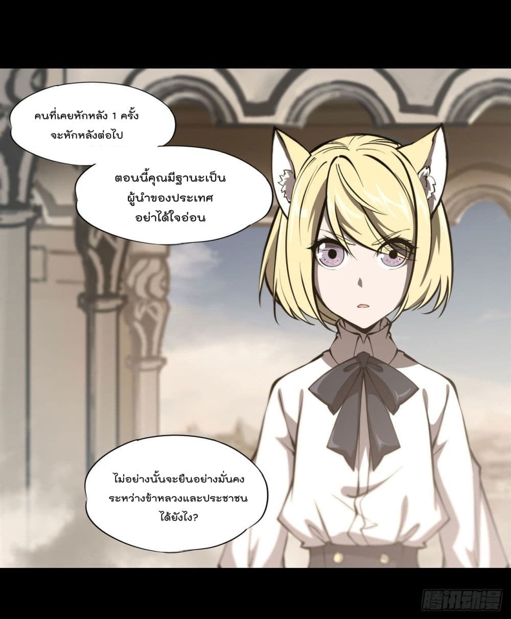The Strongest Knight Become To Lolicon Vampire page 9
