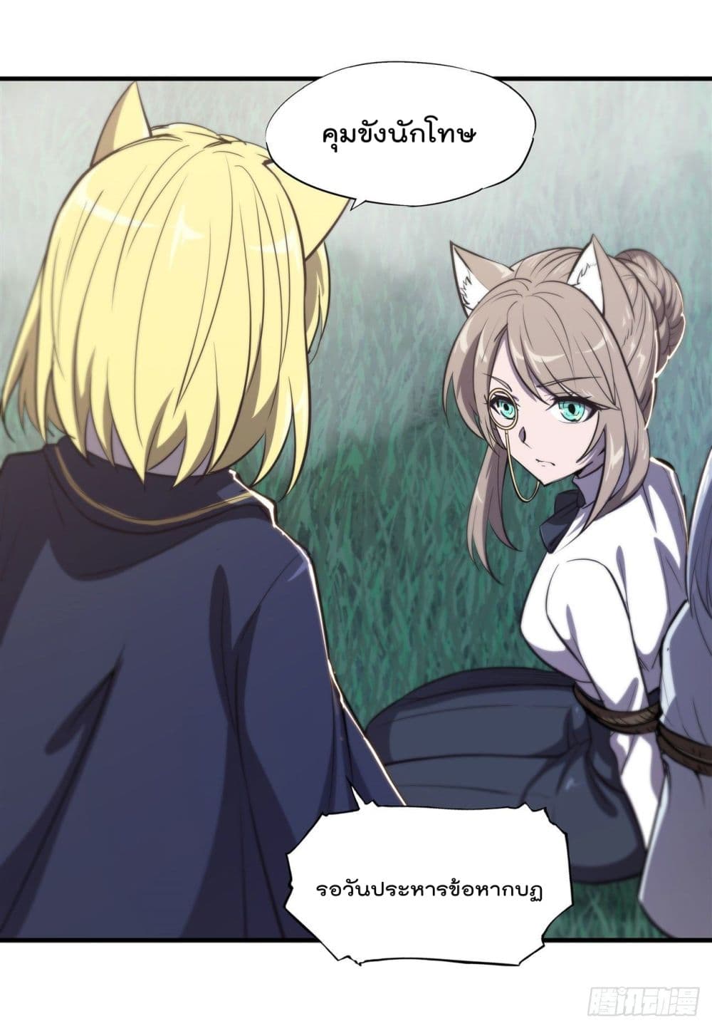 The Strongest Knight Become To Lolicon Vampire page 14