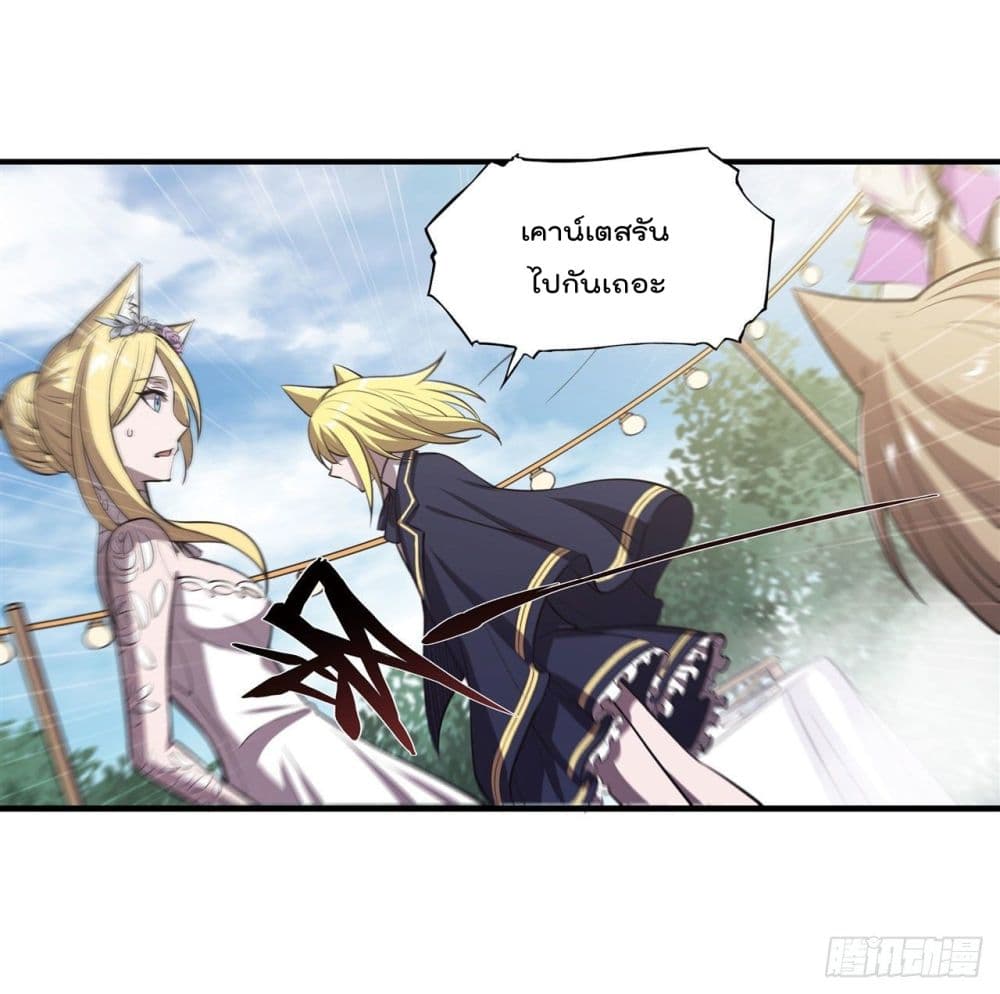 The Strongest Knight Become To Lolicon Vampire page 15