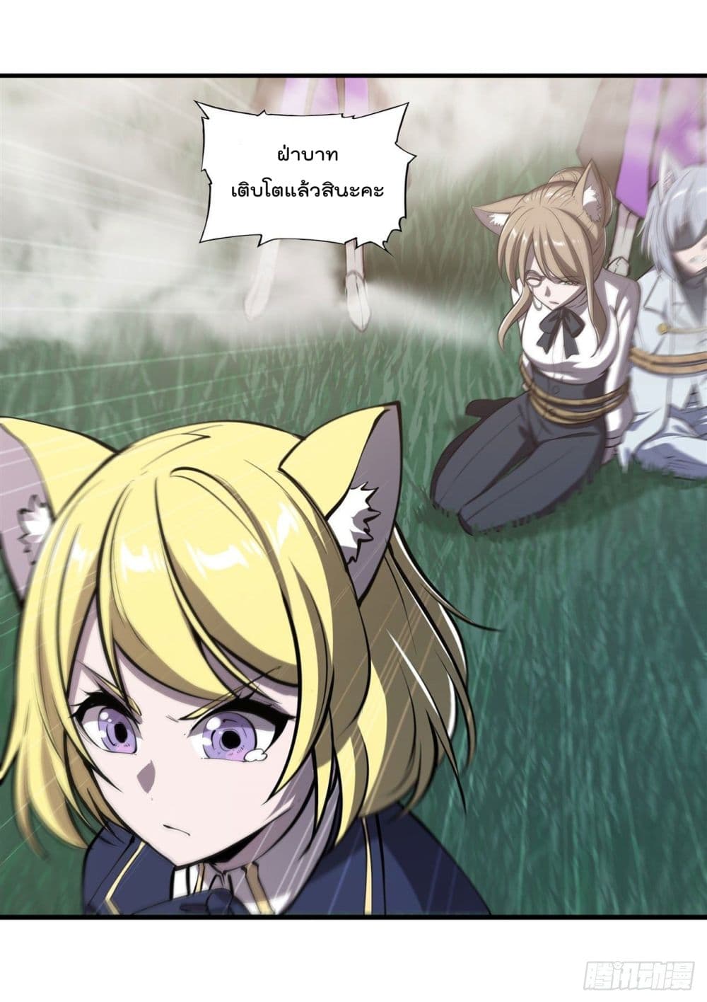 The Strongest Knight Become To Lolicon Vampire page 16