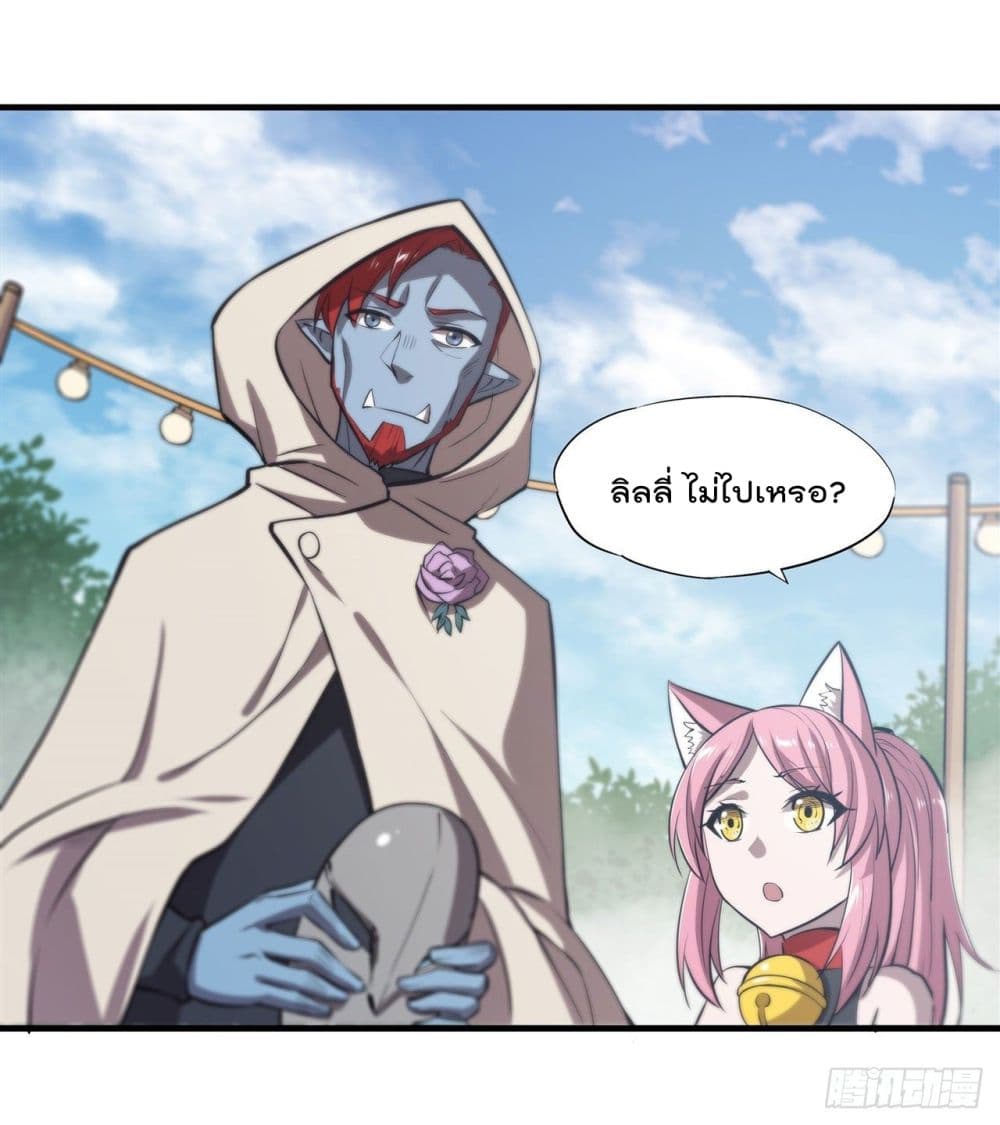 The Strongest Knight Become To Lolicon Vampire page 18