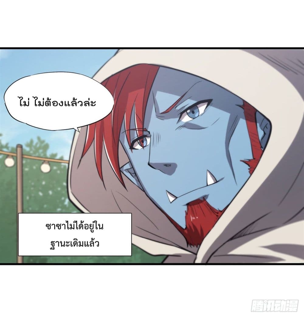 The Strongest Knight Become To Lolicon Vampire page 19