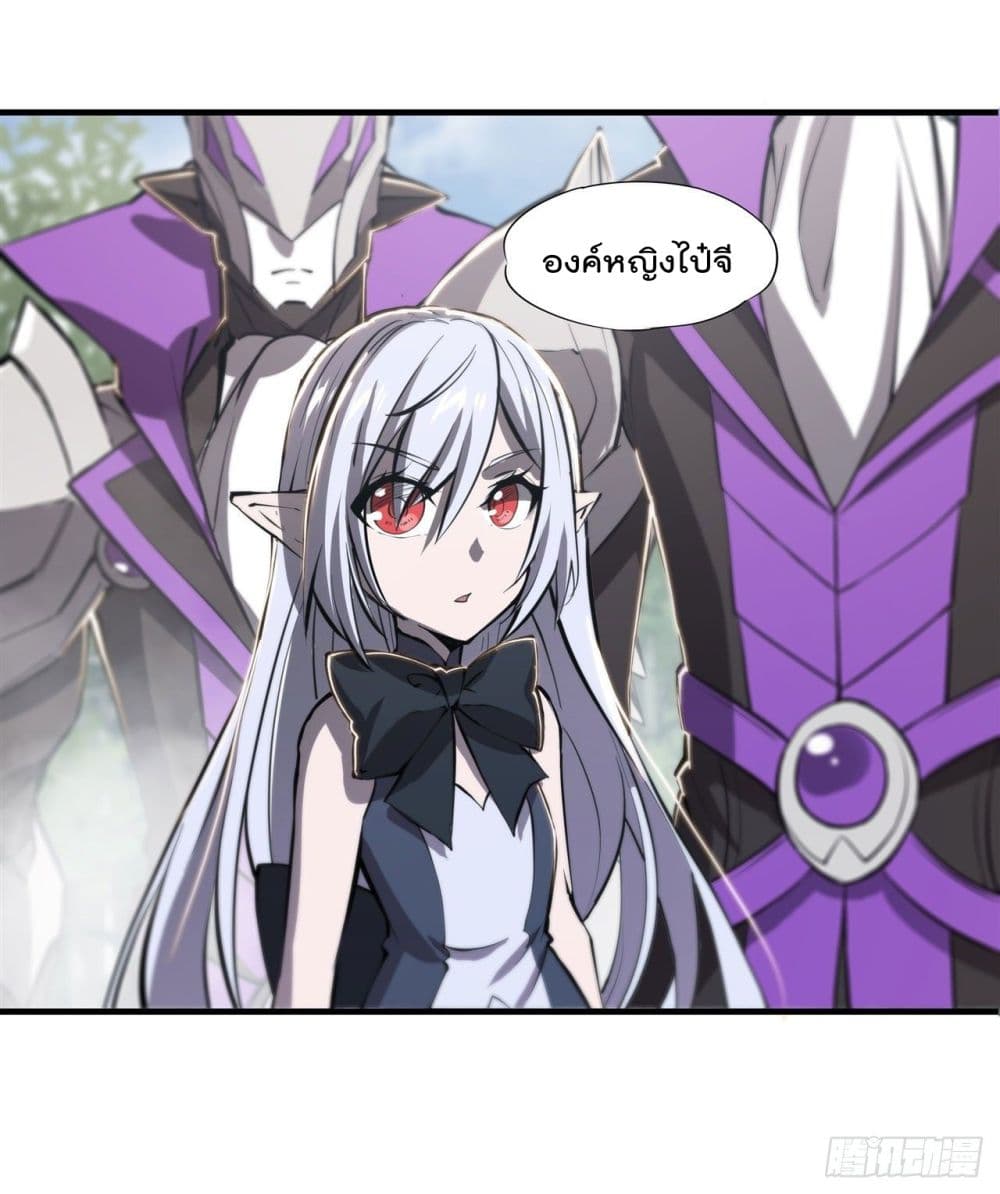The Strongest Knight Become To Lolicon Vampire page 21