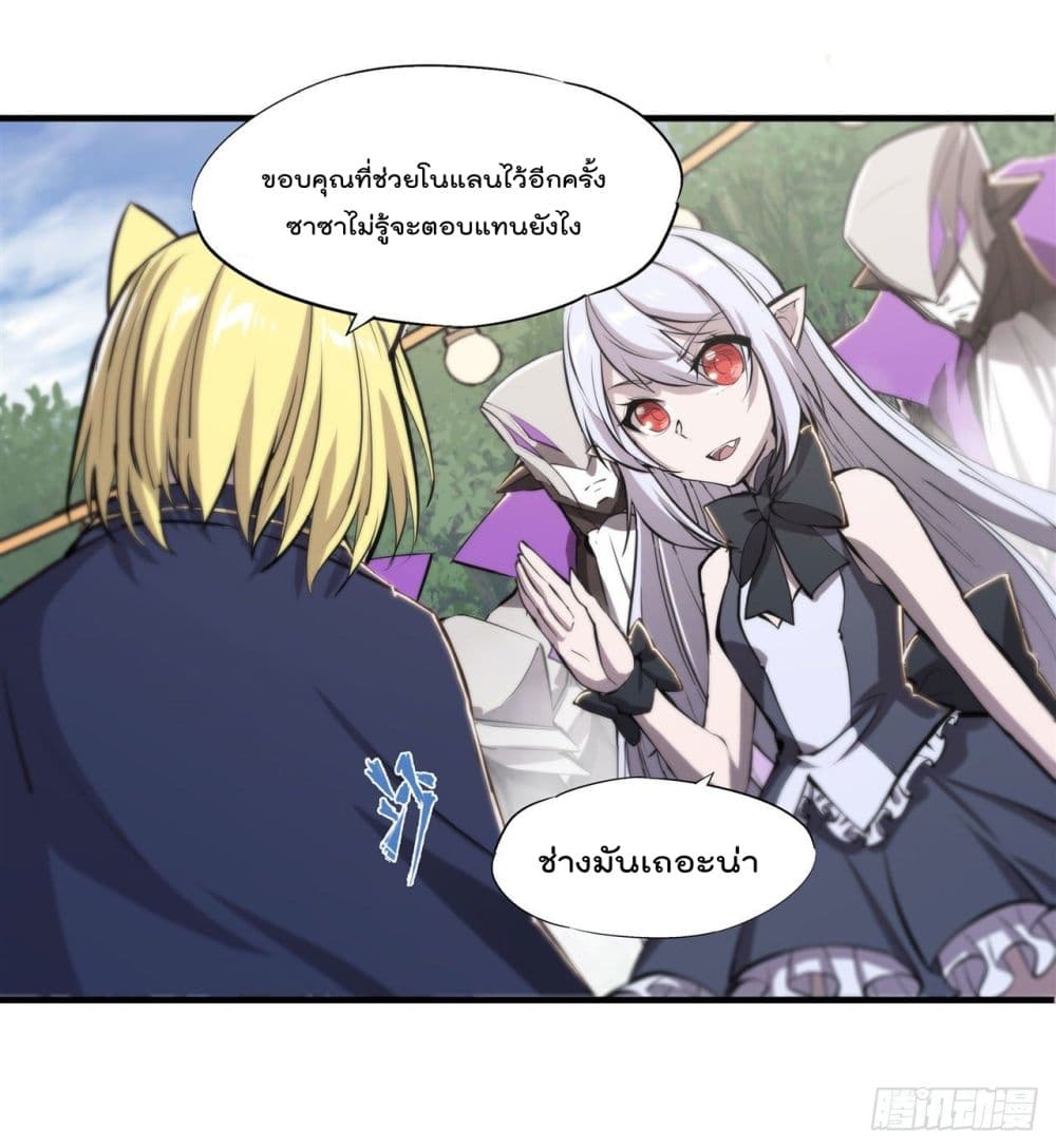 The Strongest Knight Become To Lolicon Vampire page 22