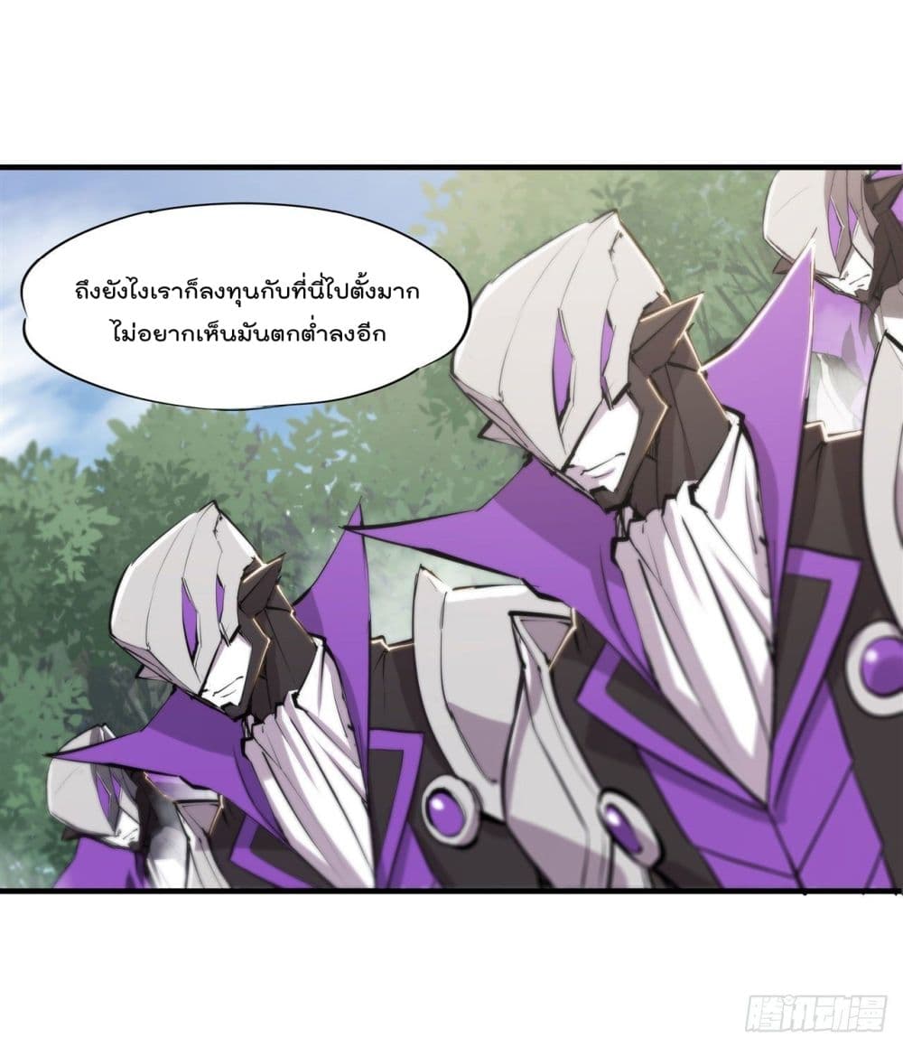 The Strongest Knight Become To Lolicon Vampire page 23