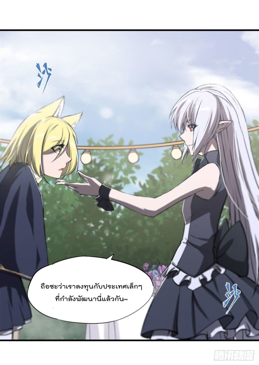 The Strongest Knight Become To Lolicon Vampire page 24