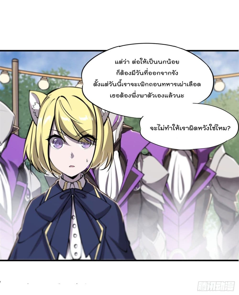The Strongest Knight Become To Lolicon Vampire page 25