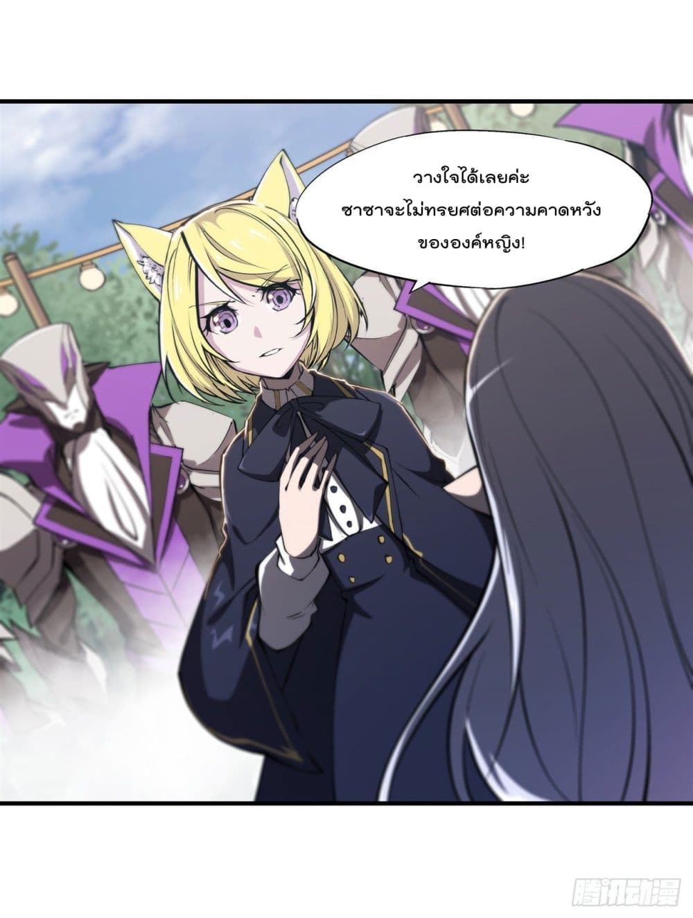 The Strongest Knight Become To Lolicon Vampire page 26