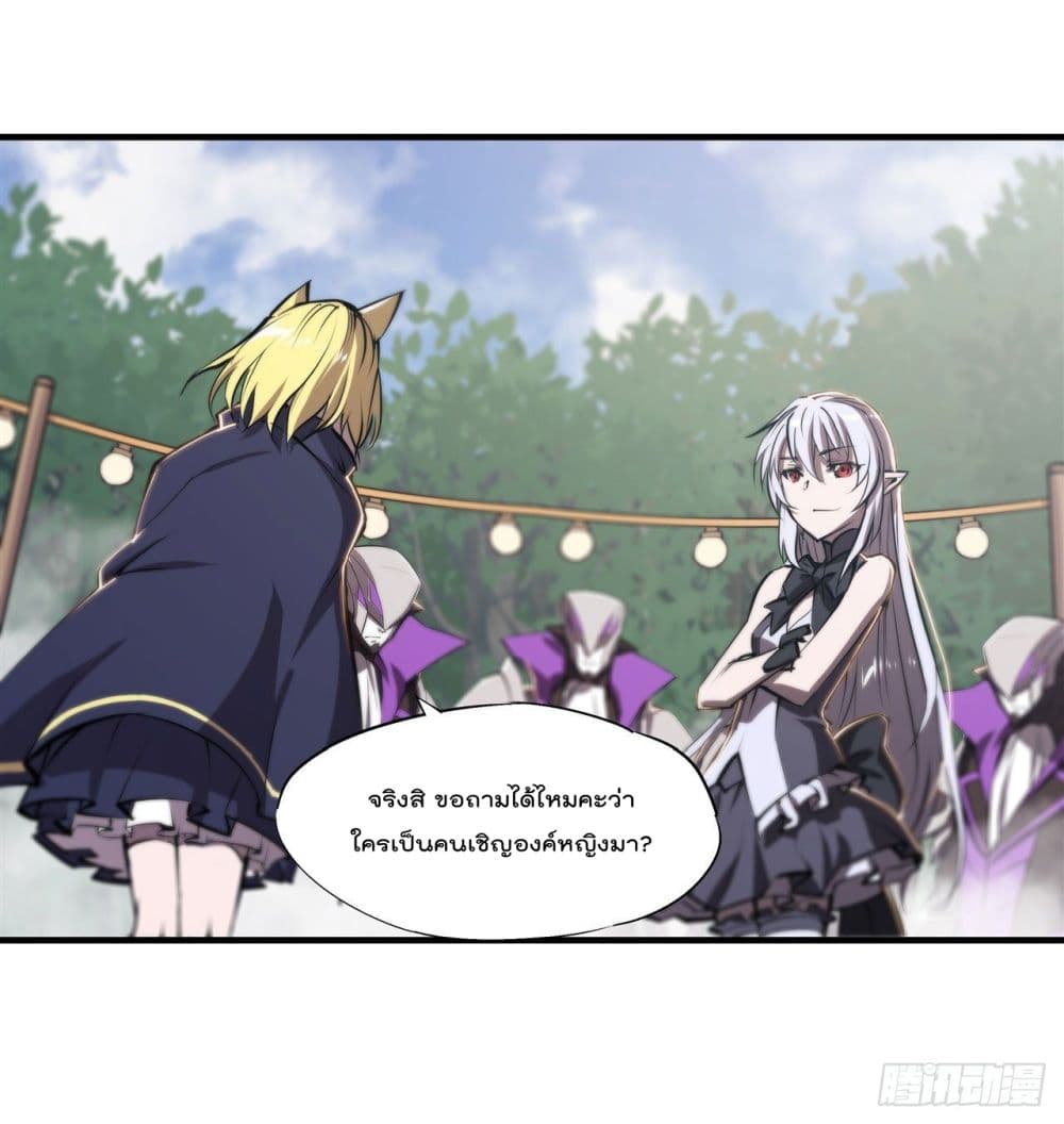 The Strongest Knight Become To Lolicon Vampire page 28